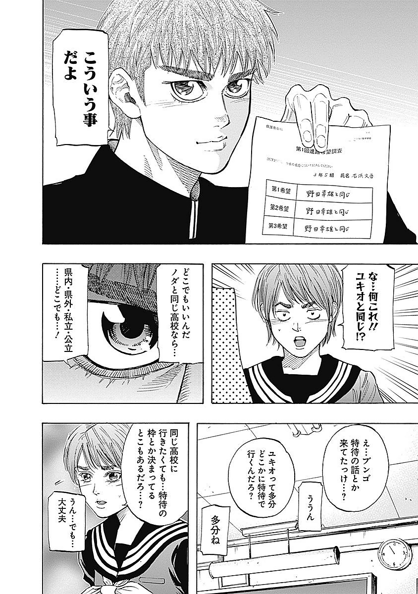 BUNGO - raw - Chapter 92 - https://jpdd.ccdd.to/JPDD/bungo/v0hisebpao5.jpg