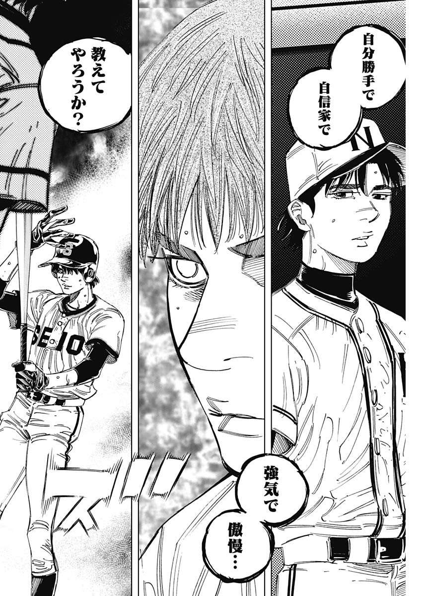 BUNGO - raw - Chapter 377 - https://jpdd.ccdd.to/JPDD/bungo/v1evxm3qgq4.jpg