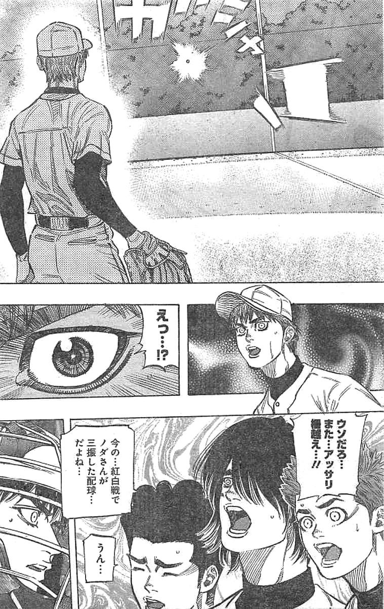 BUNGO - raw - Chapter 138 - https://jpdd.ccdd.to/JPDD/bungo/v1zbbikdcab.jpg