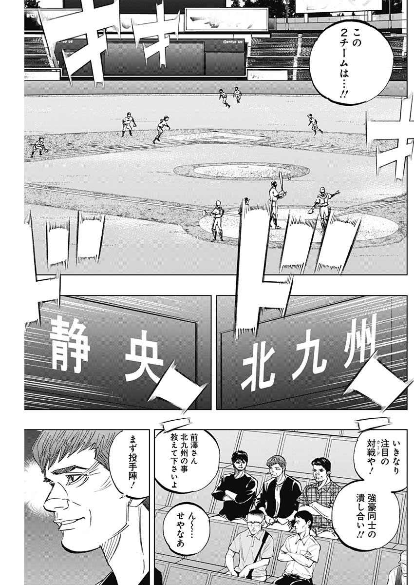 BUNGO - raw - Chapter 246 - https://jpdd.ccdd.to/JPDD/bungo/v201i1pgoju.jpg