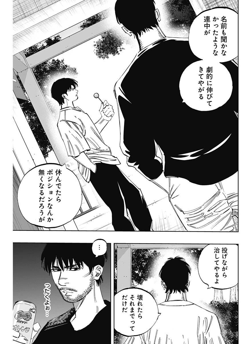 BUNGO - raw - Chapter 343 - https://jpdd.ccdd.to/JPDD/bungo/v2uuf3bzndk.jpg