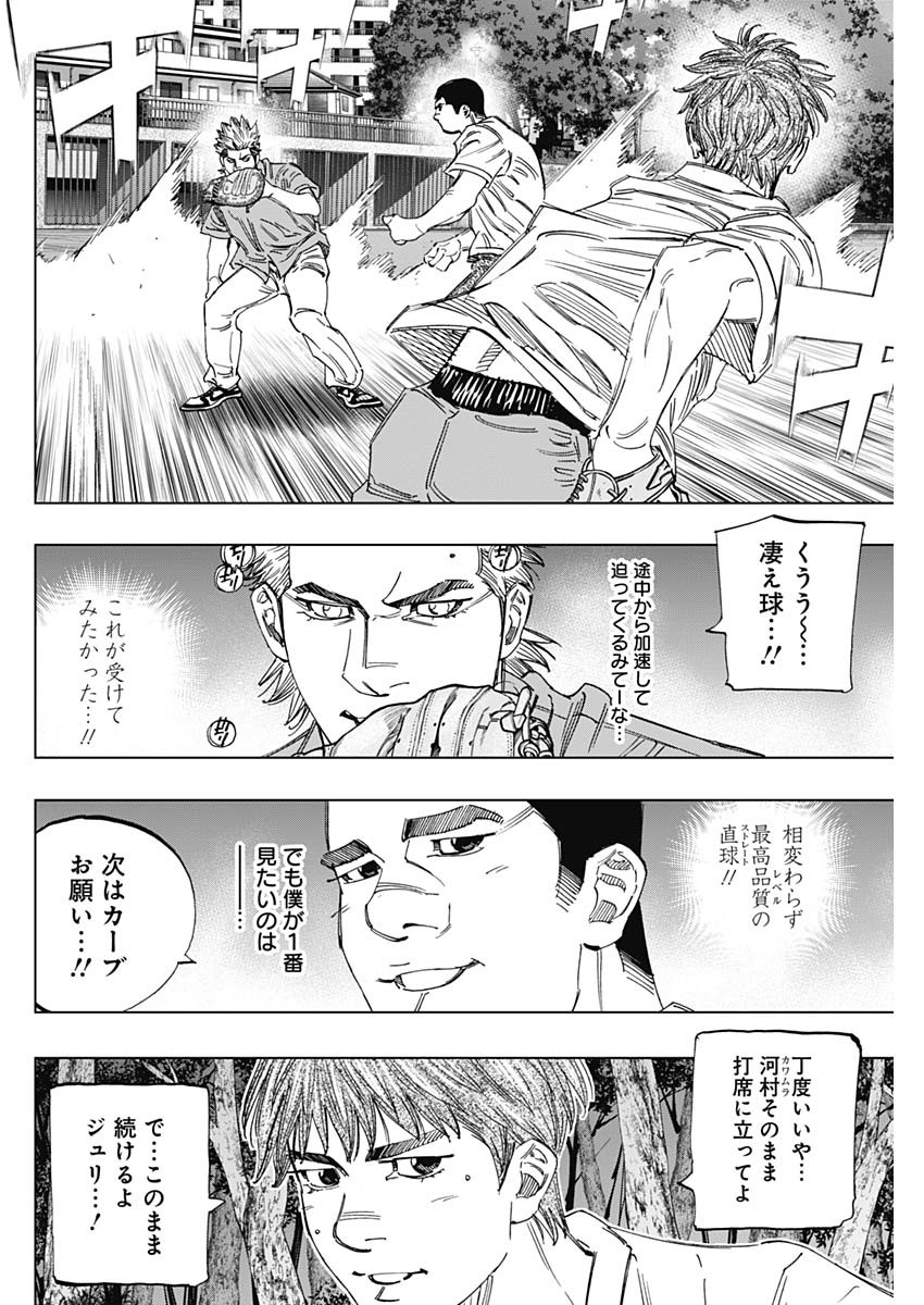 BUNGO - raw - Chapter 344 - https://jpdd.ccdd.to/JPDD/bungo/v2vwrugqqqy.jpg