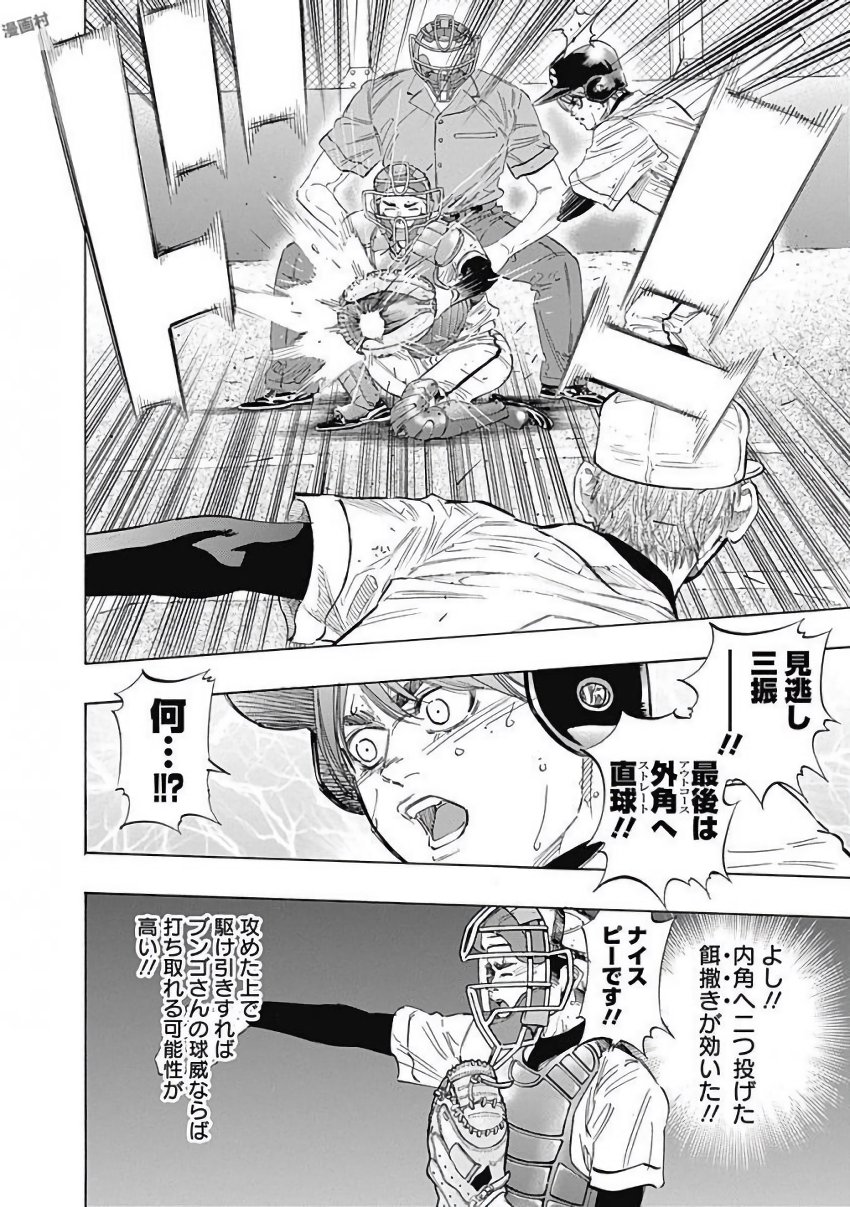 BUNGO - raw - Chapter 119 - https://jpdd.ccdd.to/JPDD/bungo/v3hl45qplav.jpg