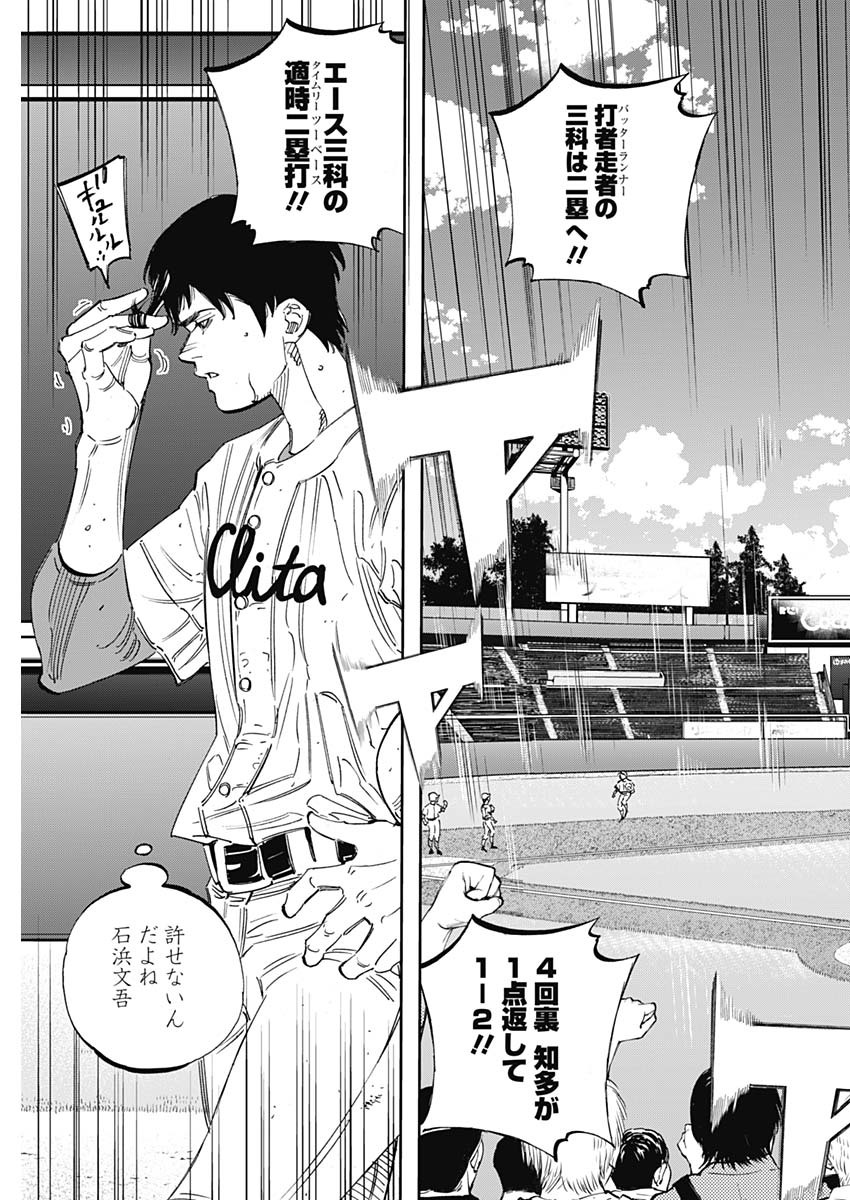 BUNGO - raw - Chapter 258 - https://jpdd.ccdd.to/JPDD/bungo/v3jgaijgxrn.jpg