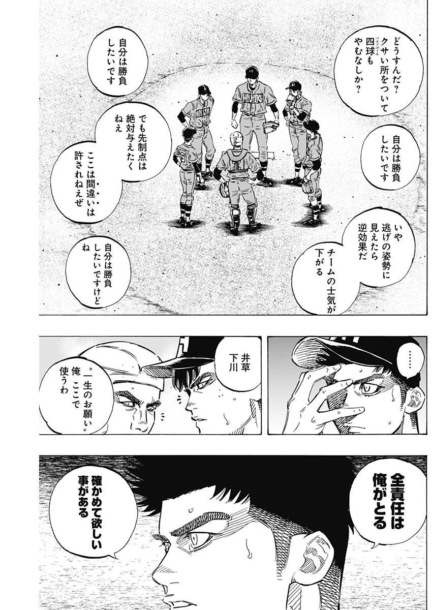 BUNGO - raw - Chapter 157 - https://jpdd.ccdd.to/JPDD/bungo/v3y5v31hq4o.jpg