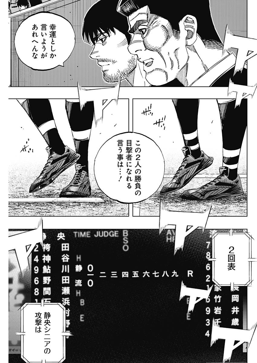 BUNGO - raw - Chapter 362 - https://jpdd.ccdd.to/JPDD/bungo/v4zttl0h30f.jpg