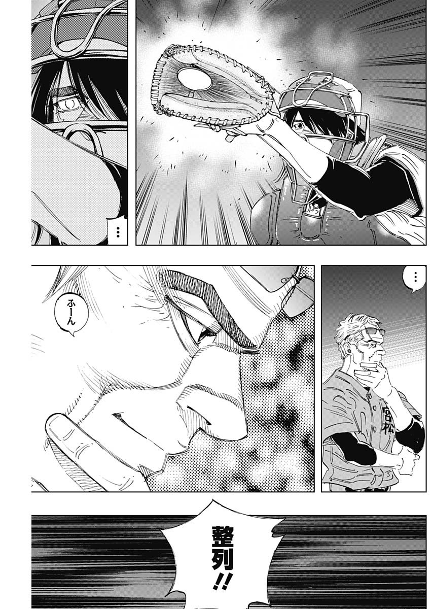 BUNGO - raw - Chapter 294 - https://jpdd.ccdd.to/JPDD/bungo/vaecinnzlkg.jpg