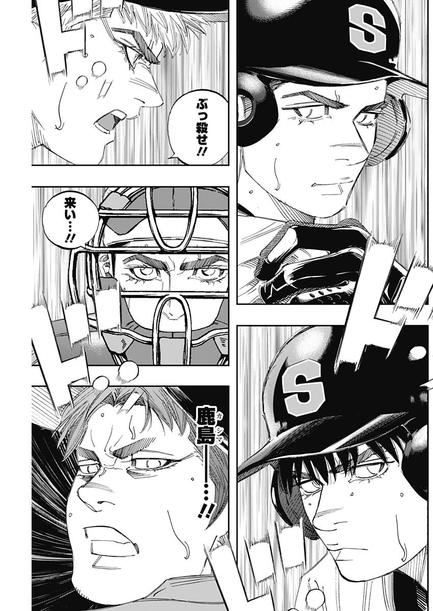 BUNGO - raw - Chapter 308 - https://jpdd.ccdd.to/JPDD/bungo/vanjcman4wo.jpg