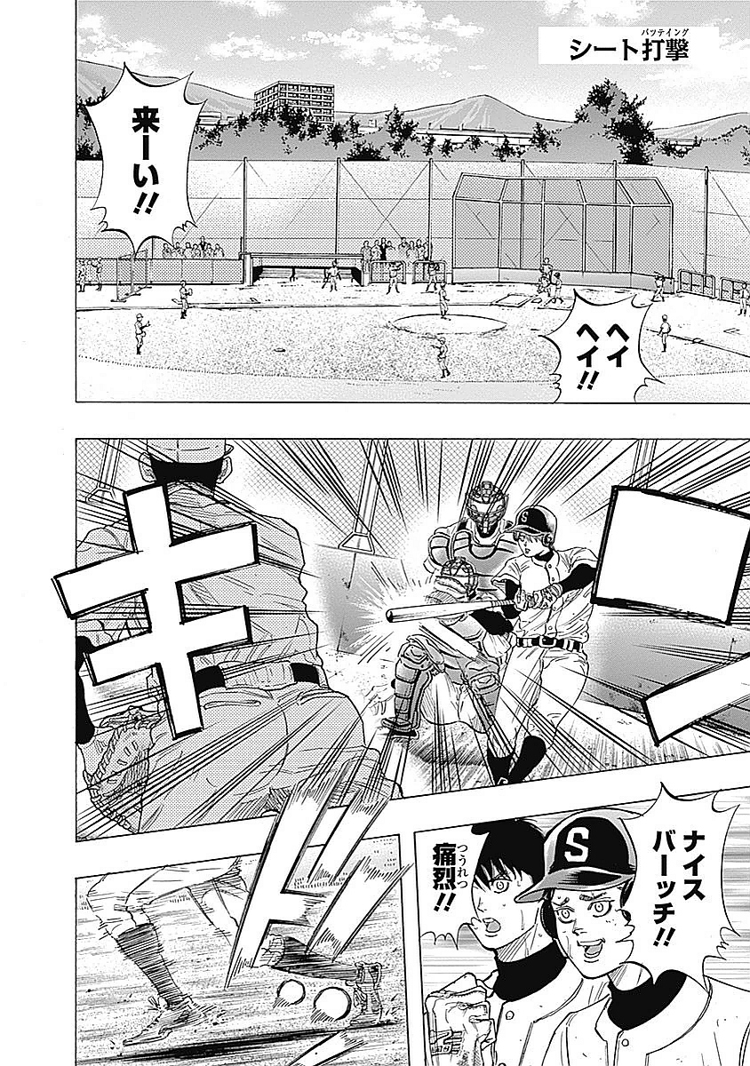BUNGO - raw - Chapter 93 - https://jpdd.ccdd.to/JPDD/bungo/vbsqysirbpf.jpg