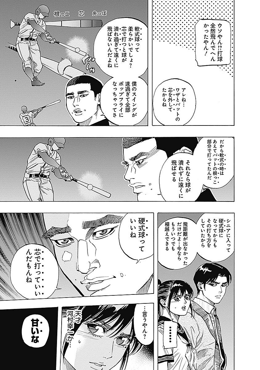 BUNGO - raw - Chapter 95 - https://jpdd.ccdd.to/JPDD/bungo/vca4n2tyfwb.jpg