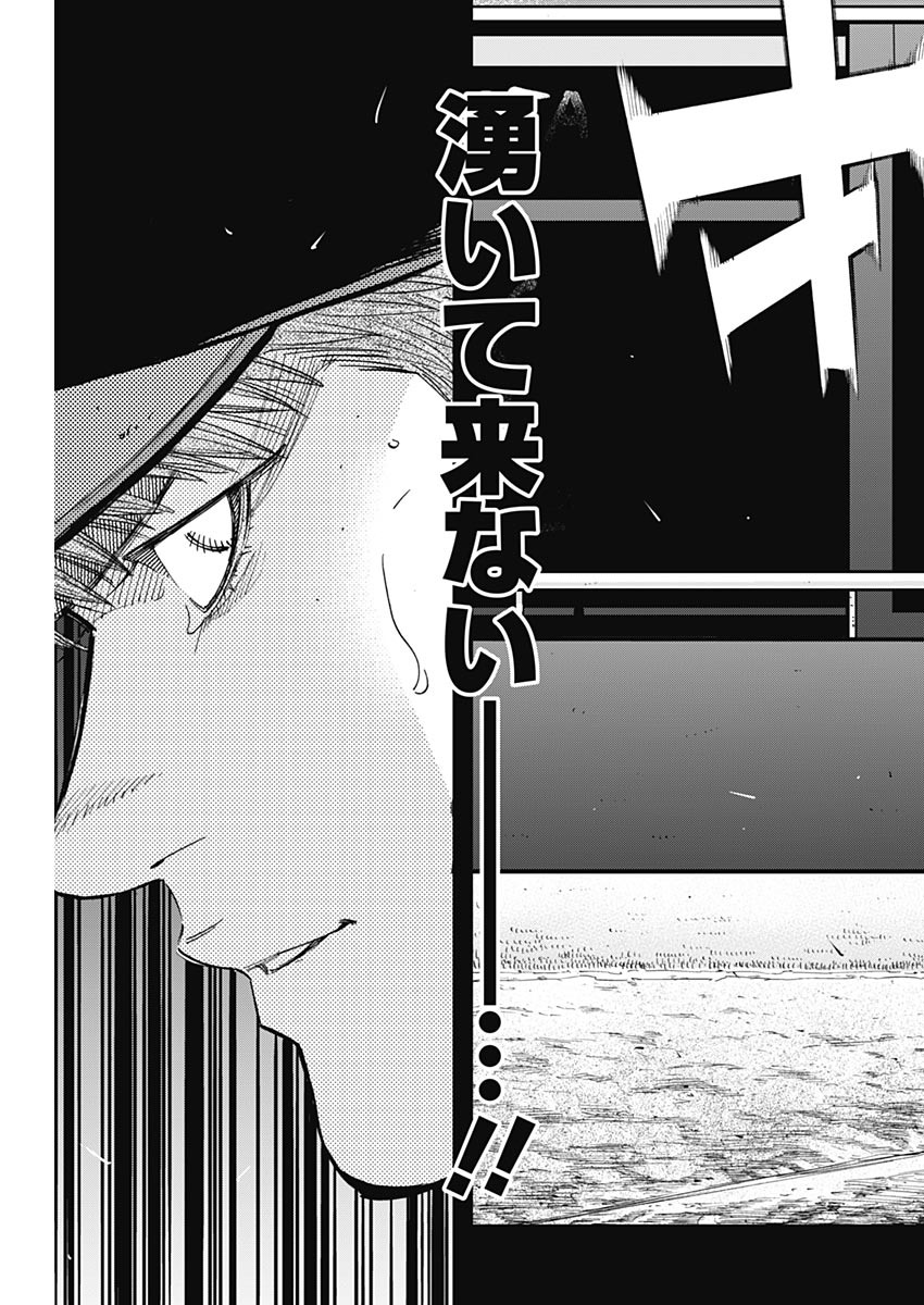 BUNGO - raw - Chapter 246 - https://jpdd.ccdd.to/JPDD/bungo/vcjx4iduakh.jpg