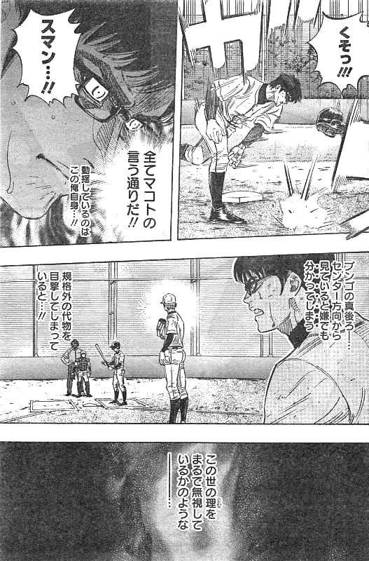 BUNGO - raw - Chapter 129 - https://jpdd.ccdd.to/JPDD/bungo/vcmmns4ua01.jpg