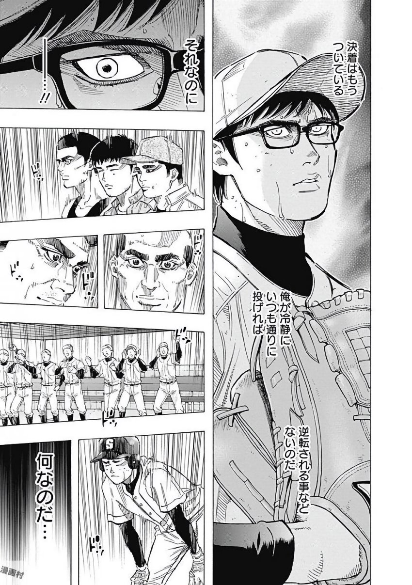 BUNGO - raw - Chapter 121 - https://jpdd.ccdd.to/JPDD/bungo/vdeqxgb3gno.jpg