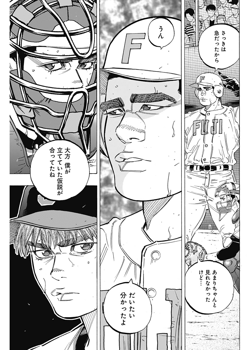 BUNGO - raw - Chapter 213 - https://jpdd.ccdd.to/JPDD/bungo/vdghxafklod.jpg