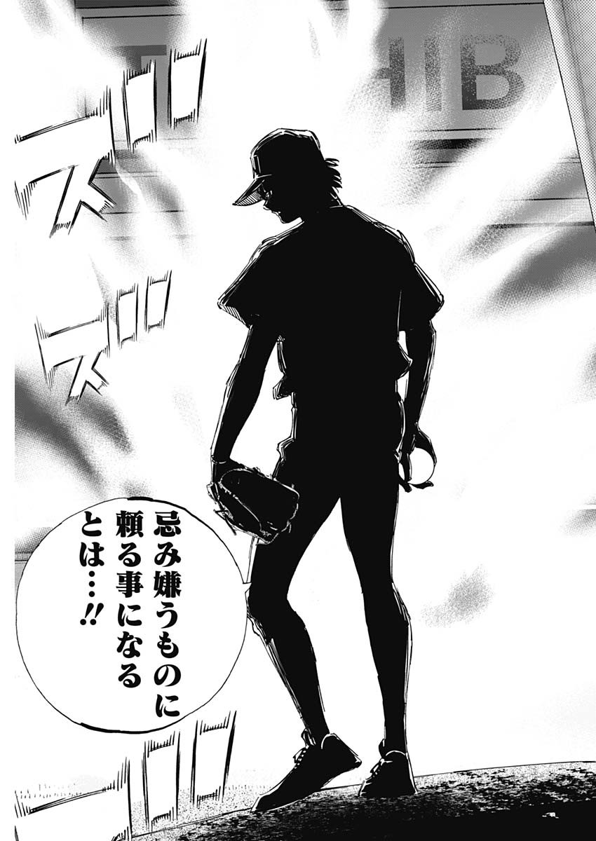 BUNGO - raw - Chapter 382 - https://jpdd.ccdd.to/JPDD/bungo/vdshaviih0o.jpg