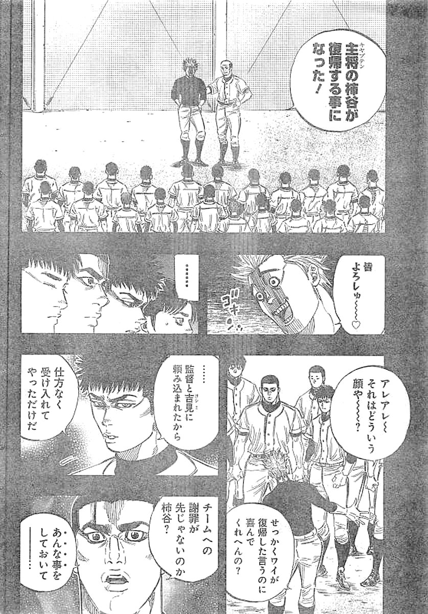 BUNGO - raw - Chapter 135 - https://jpdd.ccdd.to/JPDD/bungo/vdzznqghyu1.jpg