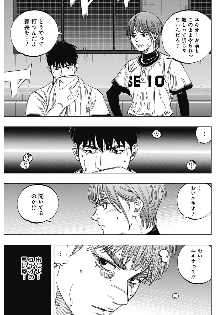 BUNGO - raw - Chapter 375 - https://jpdd.ccdd.to/JPDD/bungo/veav5onhd2q.jpg