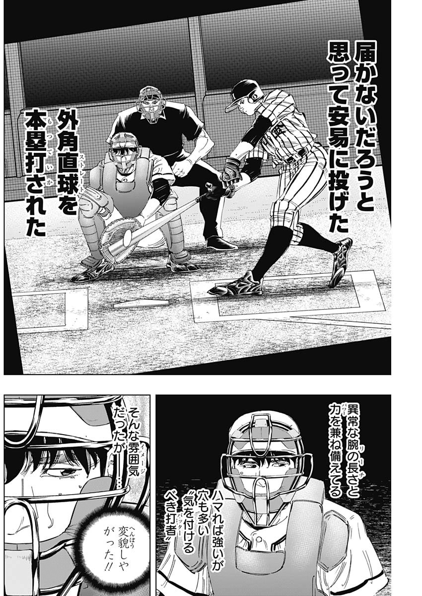 BUNGO - raw - Chapter 339 - https://jpdd.ccdd.to/JPDD/bungo/vesmvm3jy0m.jpg