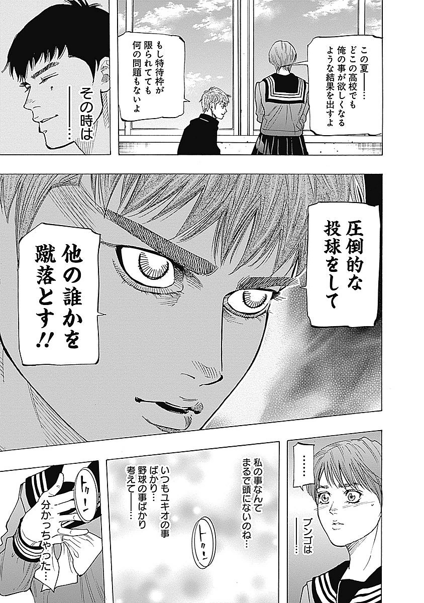 BUNGO - raw - Chapter 92 - https://jpdd.ccdd.to/JPDD/bungo/vetg1l5qdjp.jpg