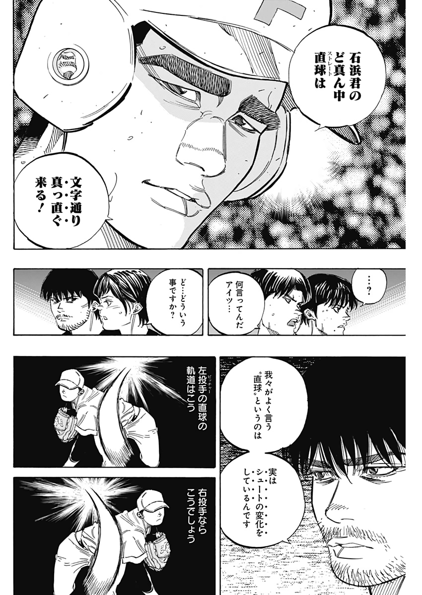 BUNGO - raw - Chapter 213 - https://jpdd.ccdd.to/JPDD/bungo/vf2nkt1s1eh.jpg