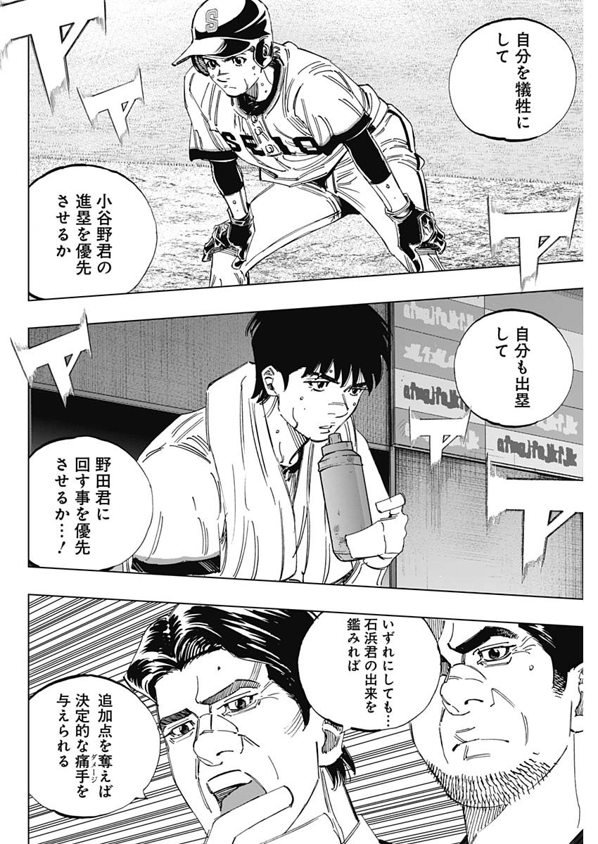 BUNGO - raw - Chapter 382 - https://jpdd.ccdd.to/JPDD/bungo/vfplgptblv4.jpg
