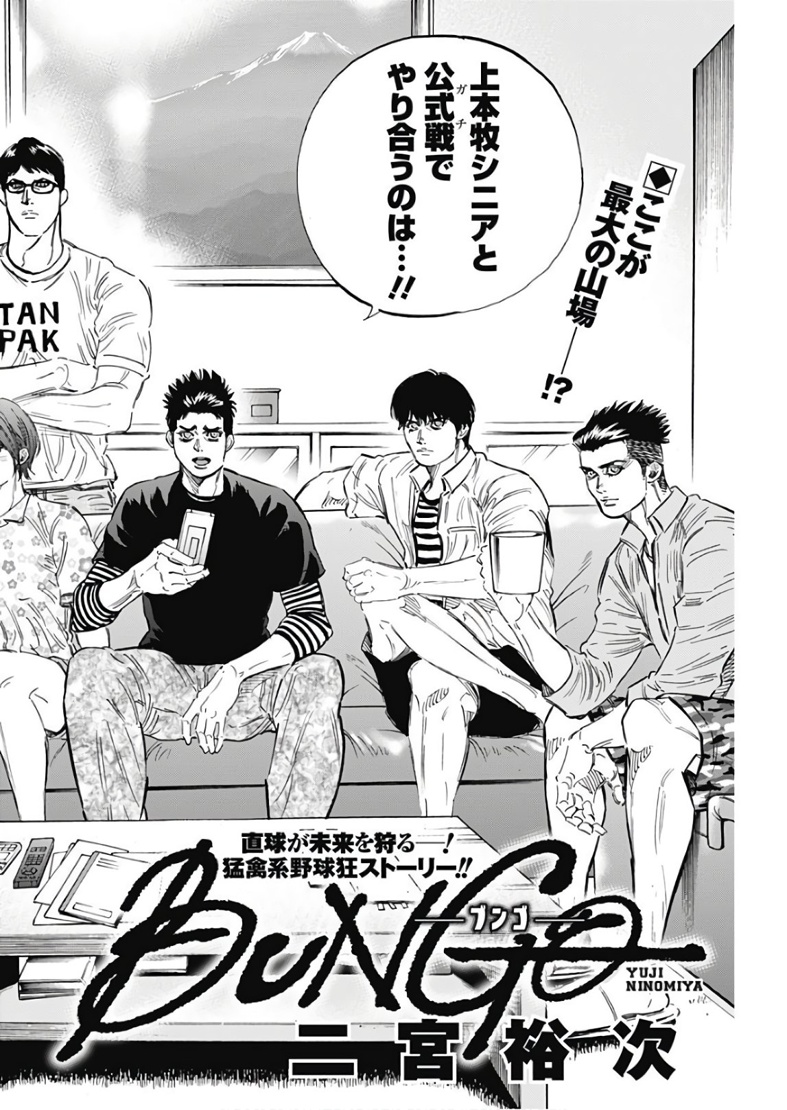 BUNGO - raw - Chapter 153 - https://jpdd.ccdd.to/JPDD/bungo/vgqxecnkkaf.jpg