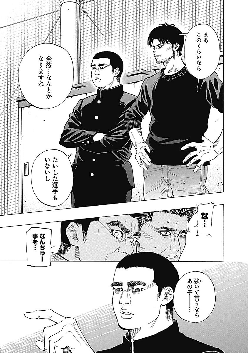 BUNGO - raw - Chapter 90 - https://jpdd.ccdd.to/JPDD/bungo/vgr453qku10.jpg