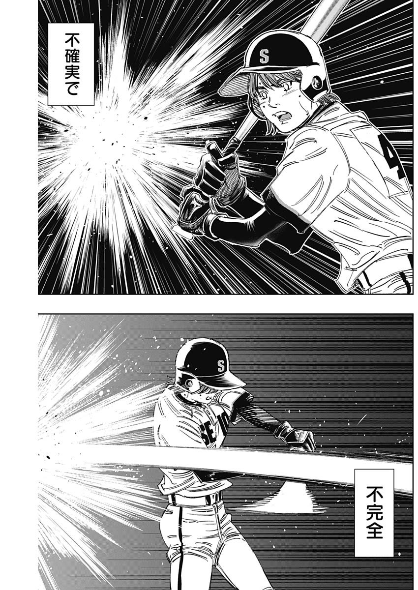 BUNGO - raw - Chapter 383 - https://jpdd.ccdd.to/JPDD/bungo/vhgksb03lsc.jpg