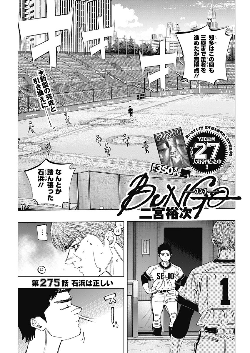 BUNGO - raw - Chapter 275 - https://jpdd.ccdd.to/JPDD/bungo/vhpxirwdqy1.jpg