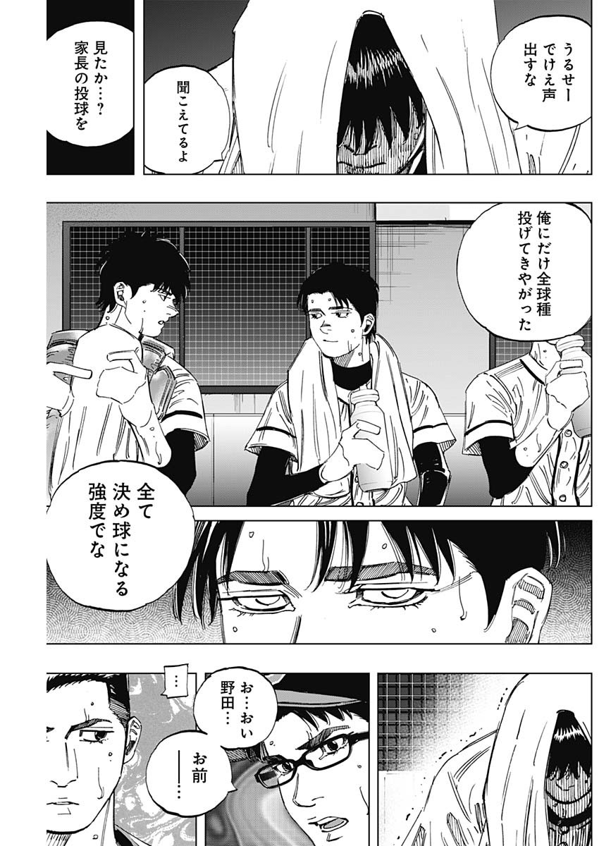 BUNGO - raw - Chapter 365 - https://jpdd.ccdd.to/JPDD/bungo/vigp5vc0ai5.jpg