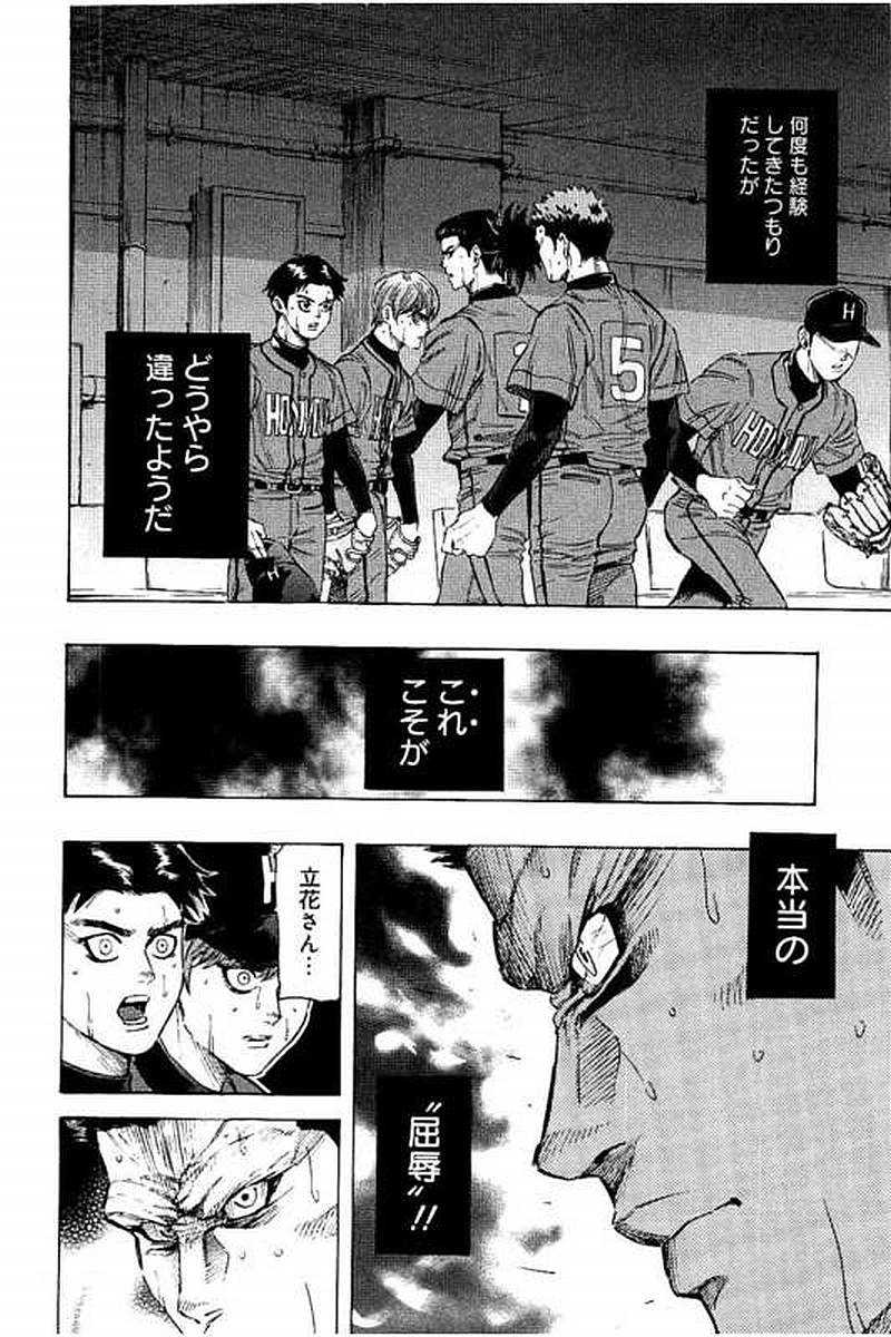 BUNGO - raw - Chapter 75 - https://jpdd.ccdd.to/JPDD/bungo/vil0quvgioh.jpg