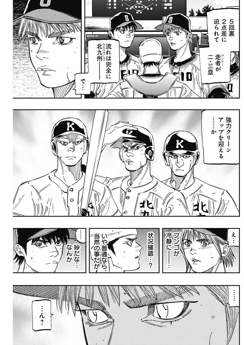 BUNGO - raw - Chapter 248 - https://jpdd.ccdd.to/JPDD/bungo/vkgkgzujcs1.jpg