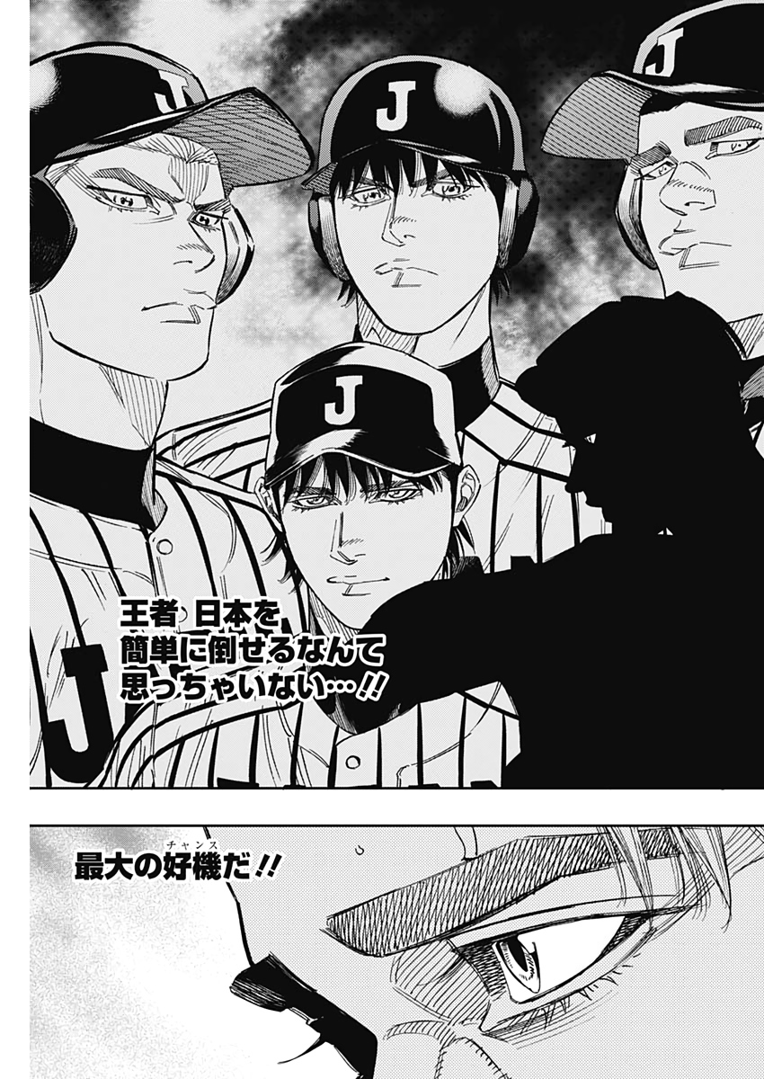 BUNGO - raw - Chapter 234 - https://jpdd.ccdd.to/JPDD/bungo/vkthmjwbff5.jpg