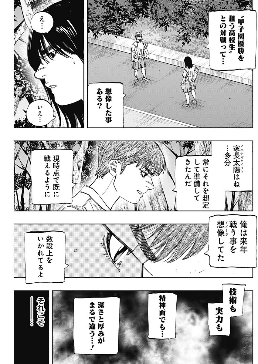 BUNGO - raw - Chapter 343 - https://jpdd.ccdd.to/JPDD/bungo/vkxmx1o2c1o.jpg