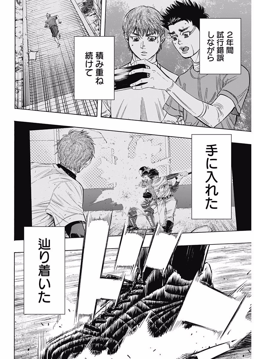 BUNGO - raw - Chapter 139 - https://jpdd.ccdd.to/JPDD/bungo/vmhsi01ijrl.jpg