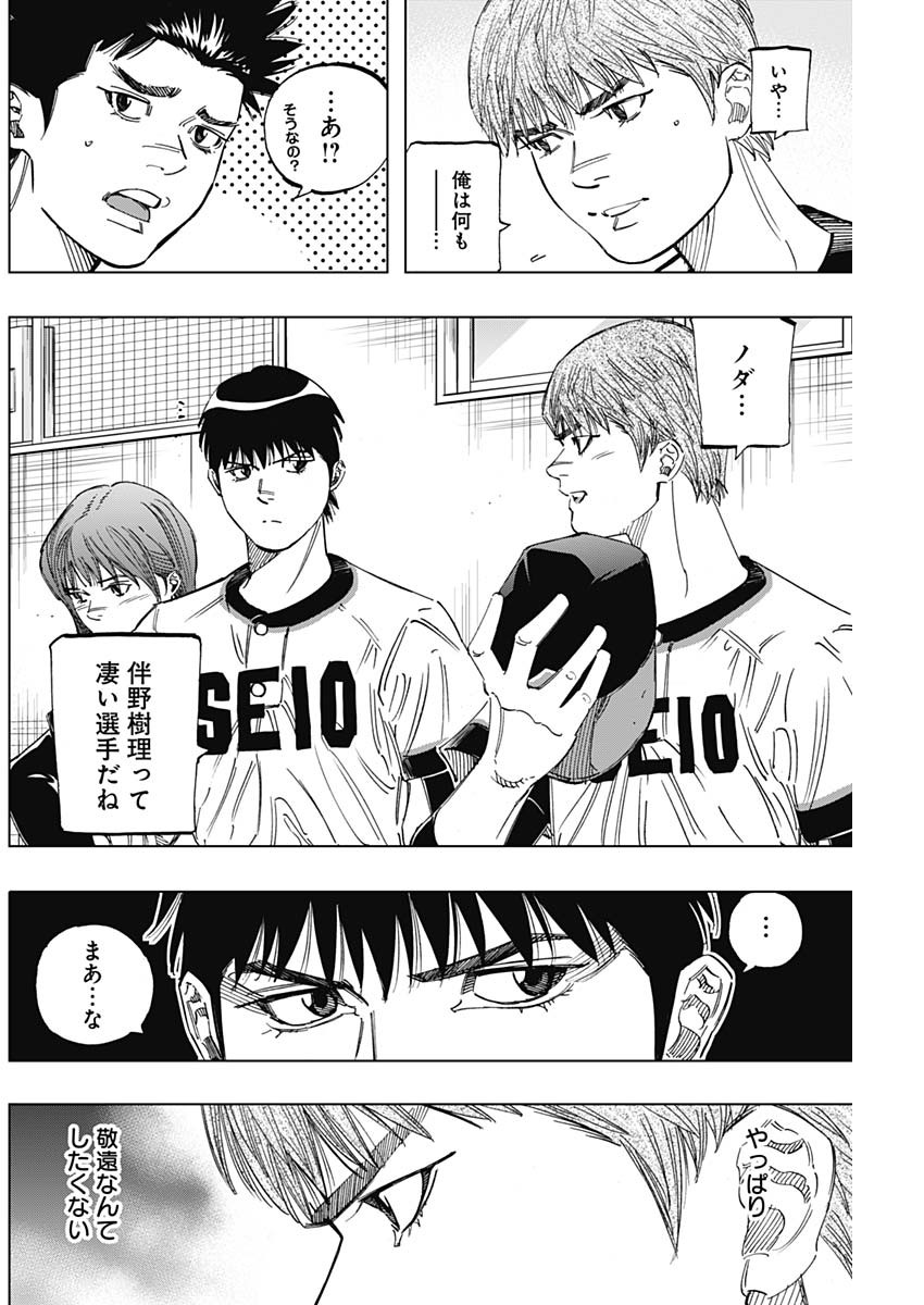 BUNGO - raw - Chapter 266 - https://jpdd.ccdd.to/JPDD/bungo/vnrrdxg5om0.jpg