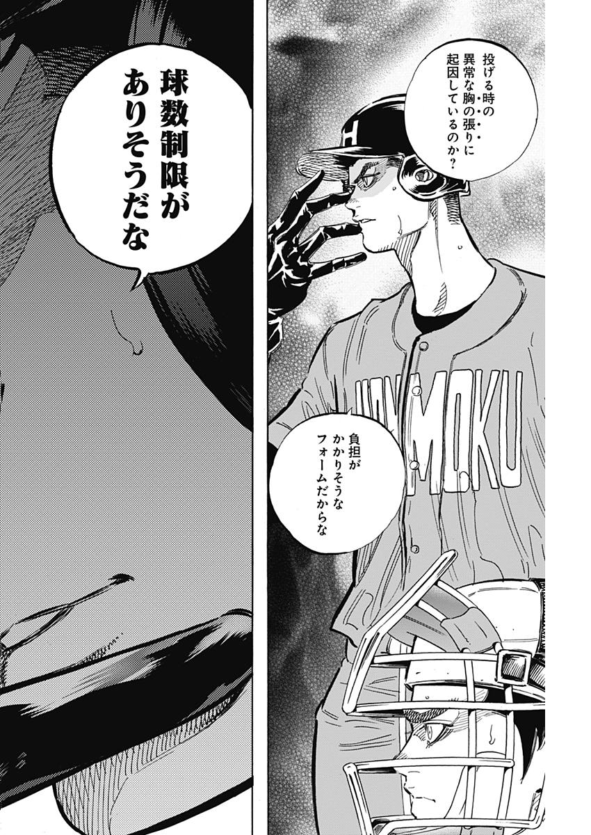 BUNGO - raw - Chapter 158 - https://jpdd.ccdd.to/JPDD/bungo/vnvtzqznda5.jpg