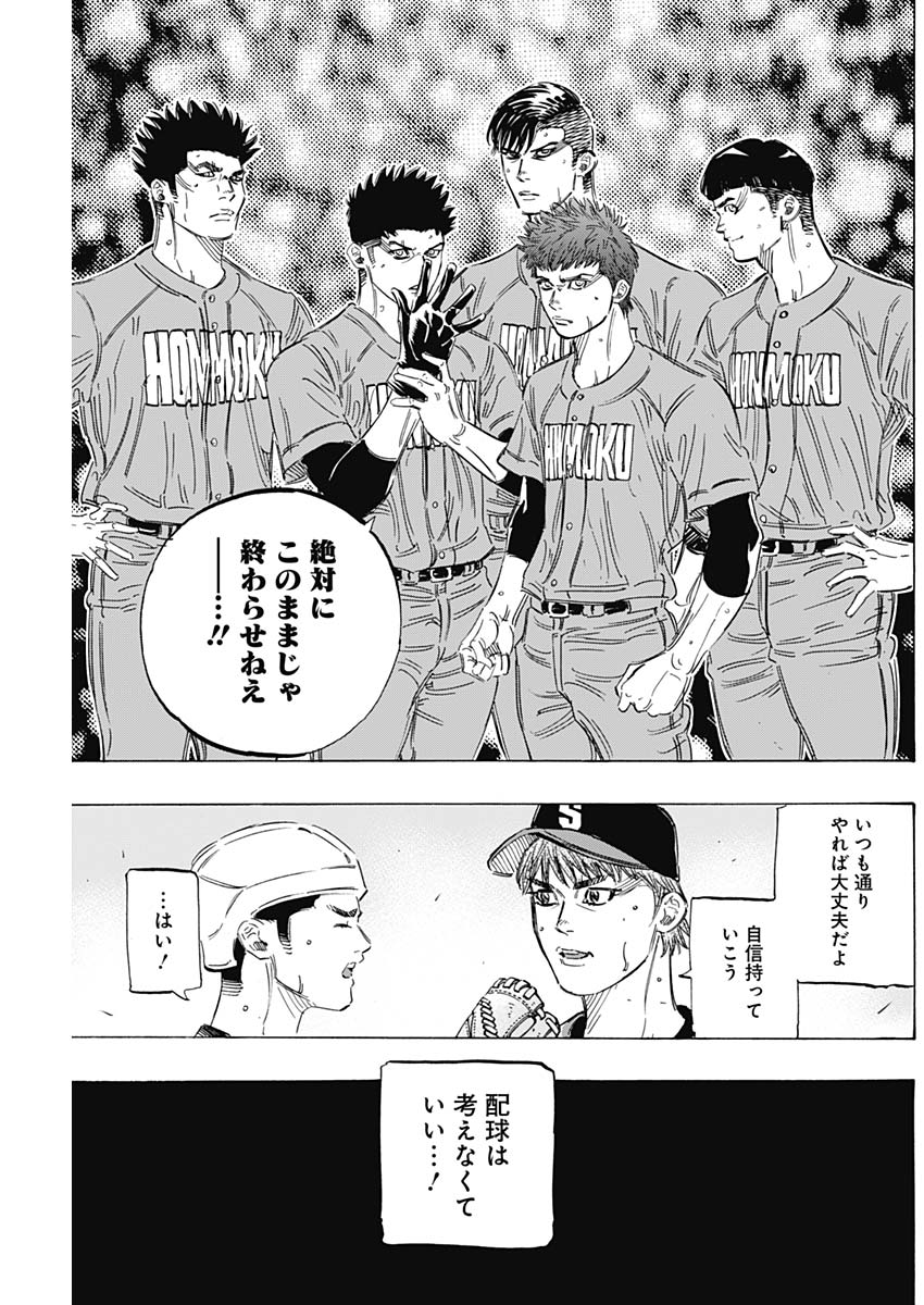 BUNGO - raw - Chapter 170 - https://jpdd.ccdd.to/JPDD/bungo/vosdzsblrb0.jpg