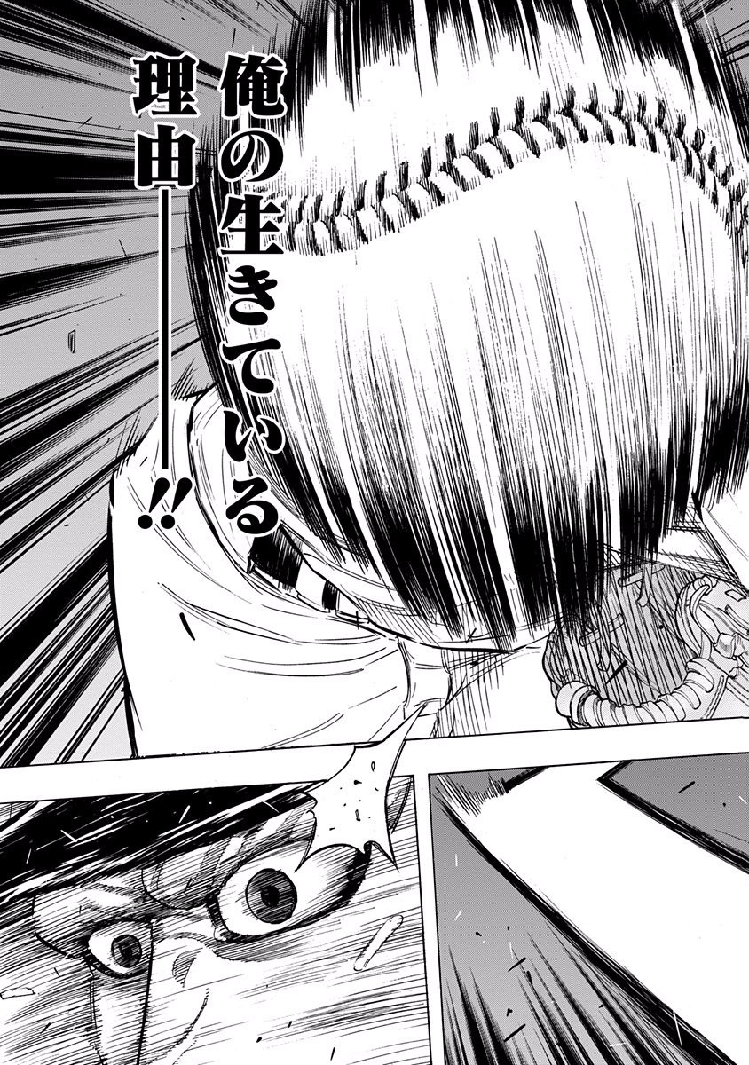 BUNGO - raw - Chapter 57 - https://jpdd.ccdd.to/JPDD/bungo/voy1kkjkjqh.jpg