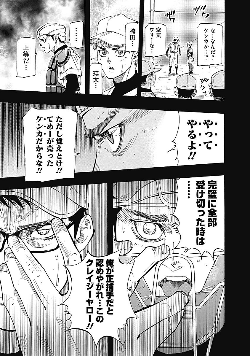 BUNGO - raw - Chapter 84 - https://jpdd.ccdd.to/JPDD/bungo/vpdwh0vzgv0.jpg