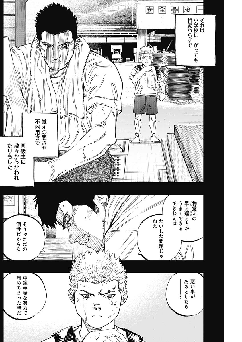 BUNGO - raw - Chapter 260 - https://jpdd.ccdd.to/JPDD/bungo/vq3gt1ib0gy.jpg