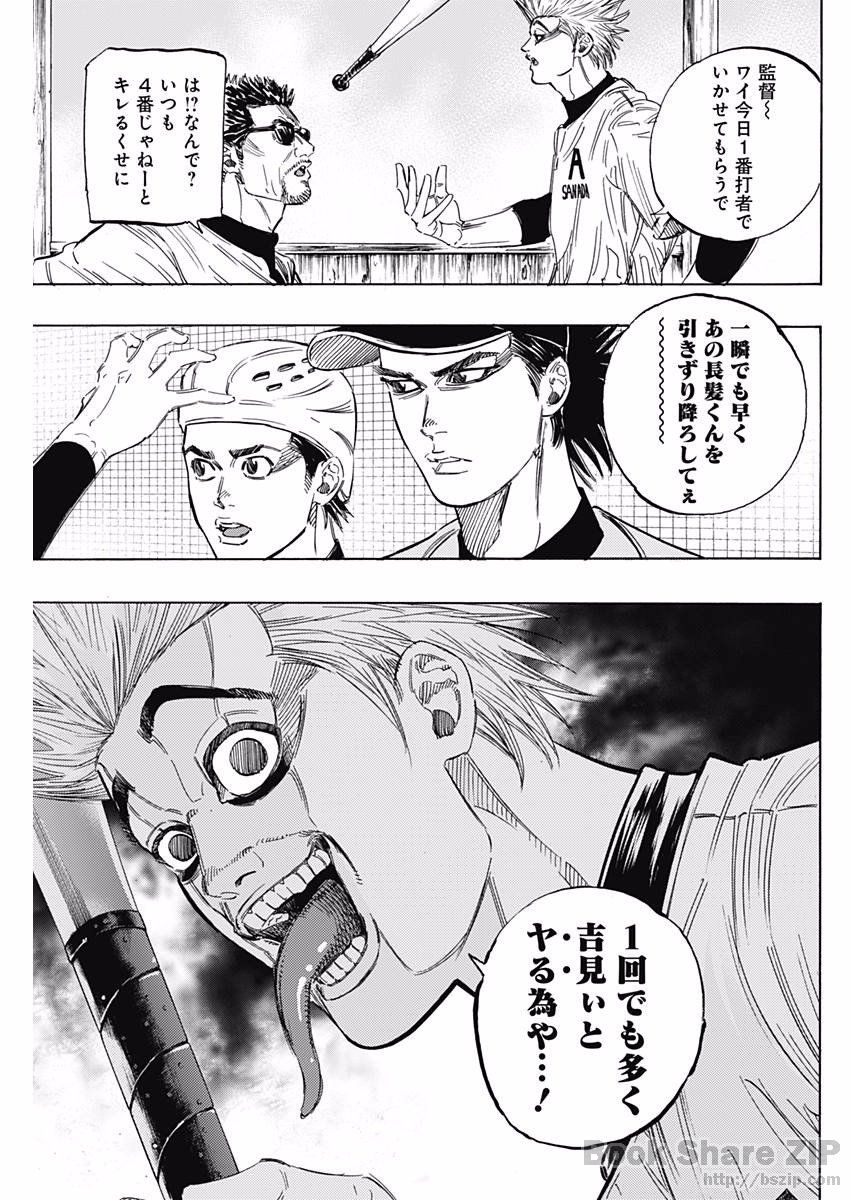 BUNGO - raw - Chapter 141 - https://jpdd.ccdd.to/JPDD/bungo/vqd2h04gs4d.jpg