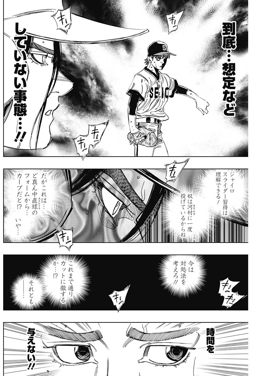 BUNGO - raw - Chapter 372 - https://jpdd.ccdd.to/JPDD/bungo/vqikzm4ki2x.jpg