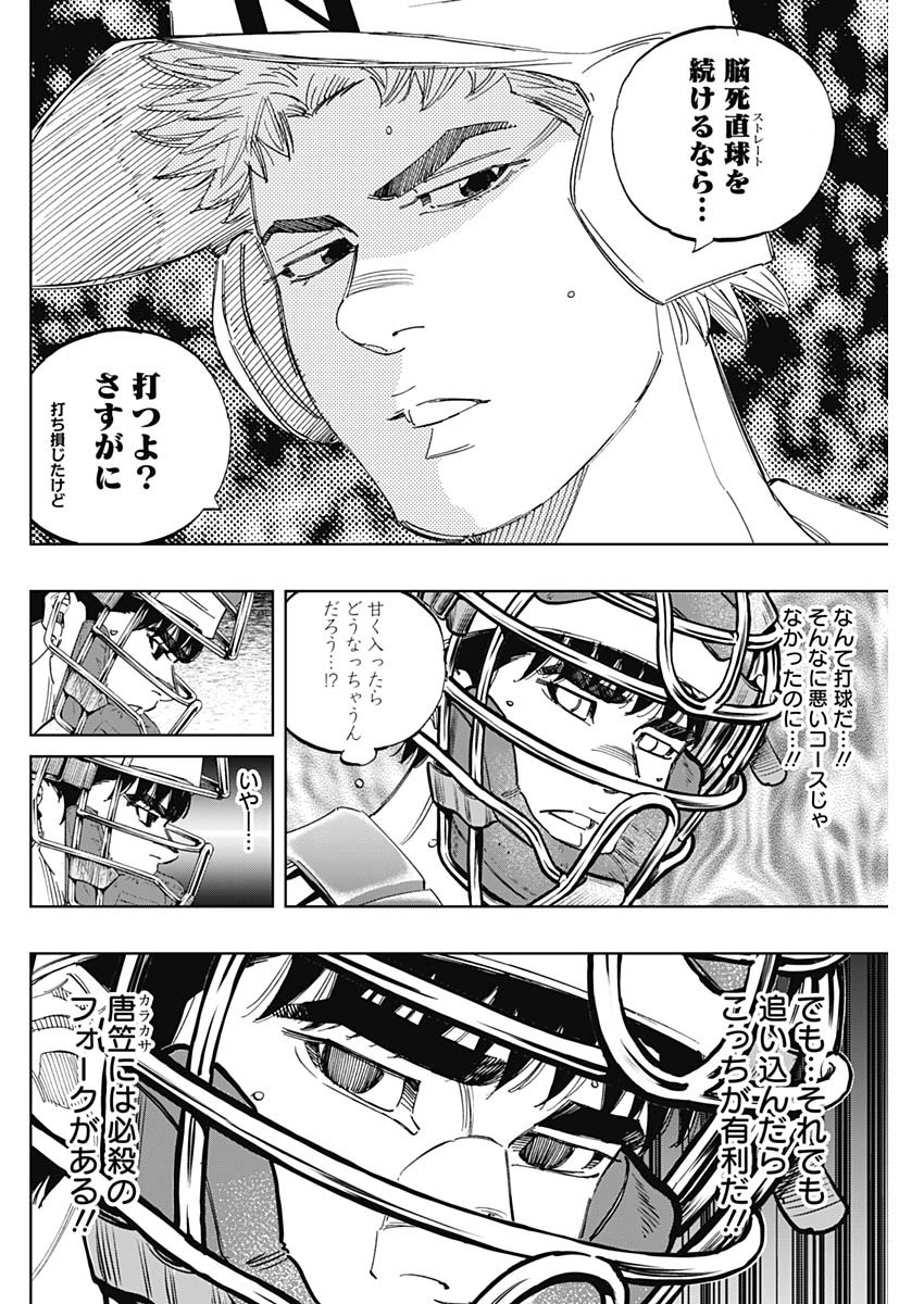 BUNGO - raw - Chapter 323 - https://jpdd.ccdd.to/JPDD/bungo/vqkldhm2uc0.jpg