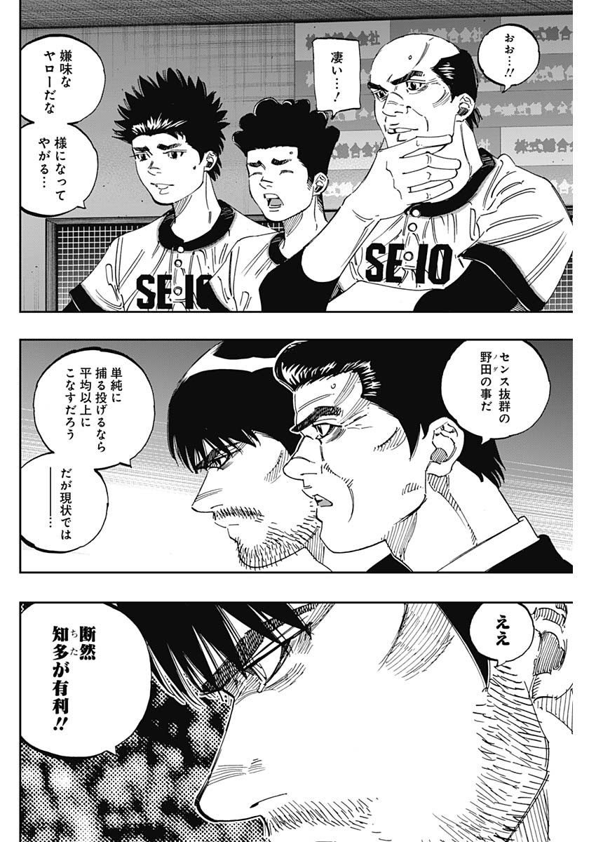 BUNGO - raw - Chapter 282 - https://jpdd.ccdd.to/JPDD/bungo/vqu2tcmdw5c.jpg