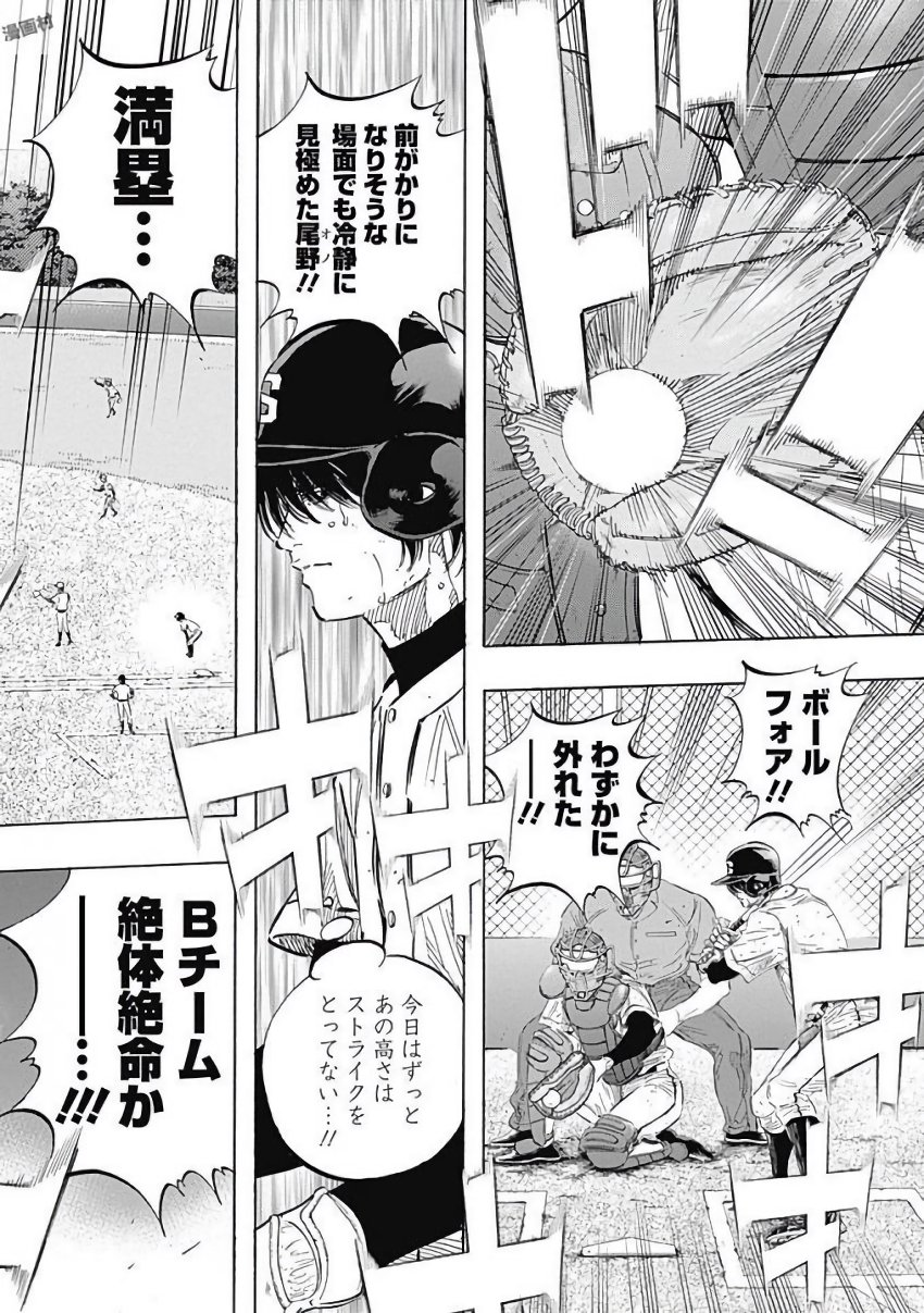 BUNGO - raw - Chapter 124 - https://jpdd.ccdd.to/JPDD/bungo/vqwk4y0a1f4.jpg