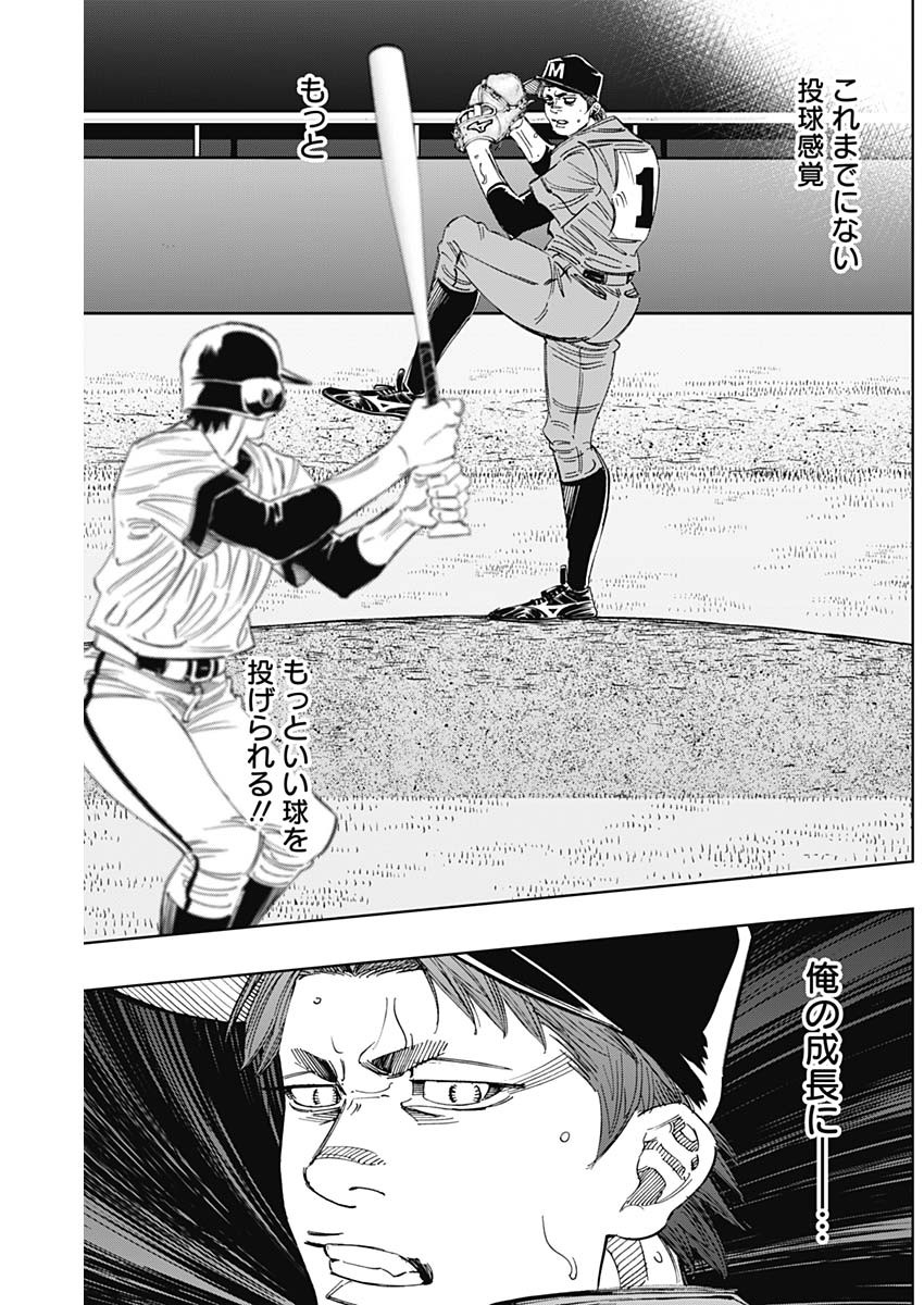 BUNGO - raw - Chapter 306 - https://jpdd.ccdd.to/JPDD/bungo/vrbu3t0stba.jpg
