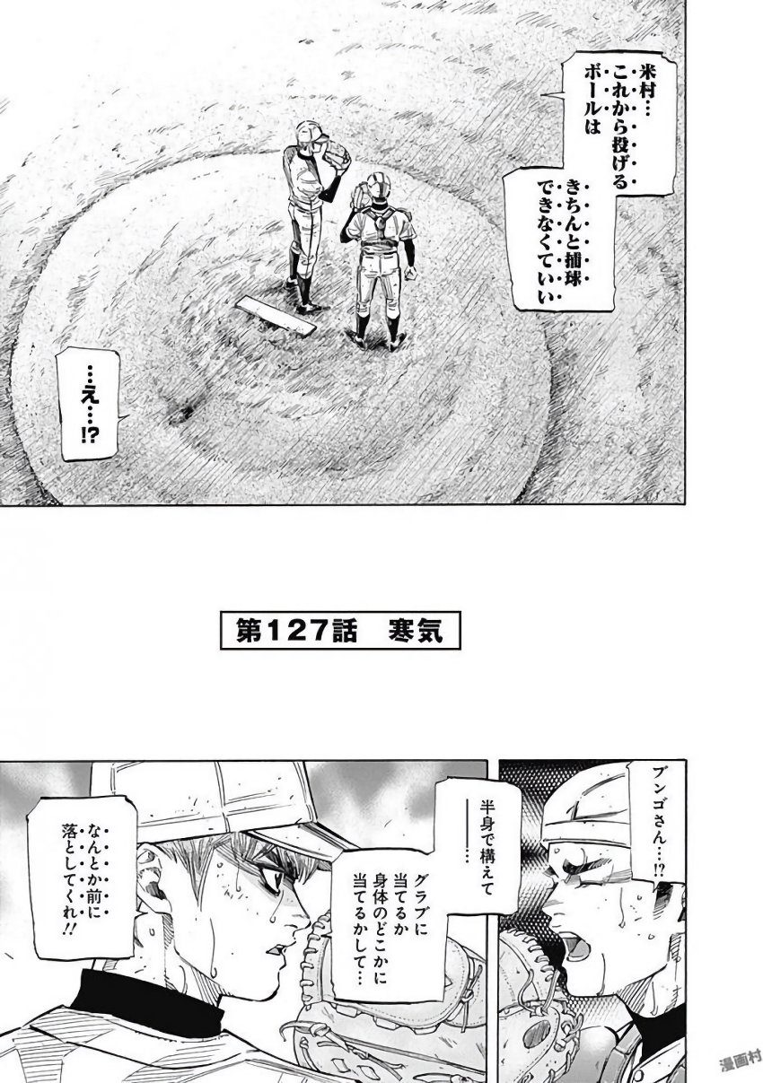 BUNGO - raw - Chapter 127 - https://jpdd.ccdd.to/JPDD/bungo/vrqxaywhrie.jpg