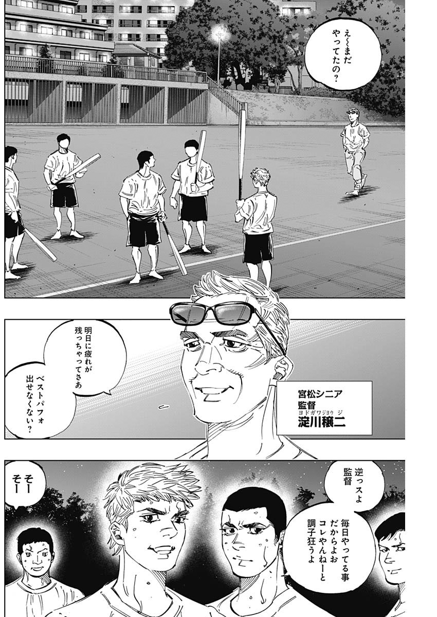 BUNGO - raw - Chapter 293 - https://jpdd.ccdd.to/JPDD/bungo/vshvktsd0cq.jpg
