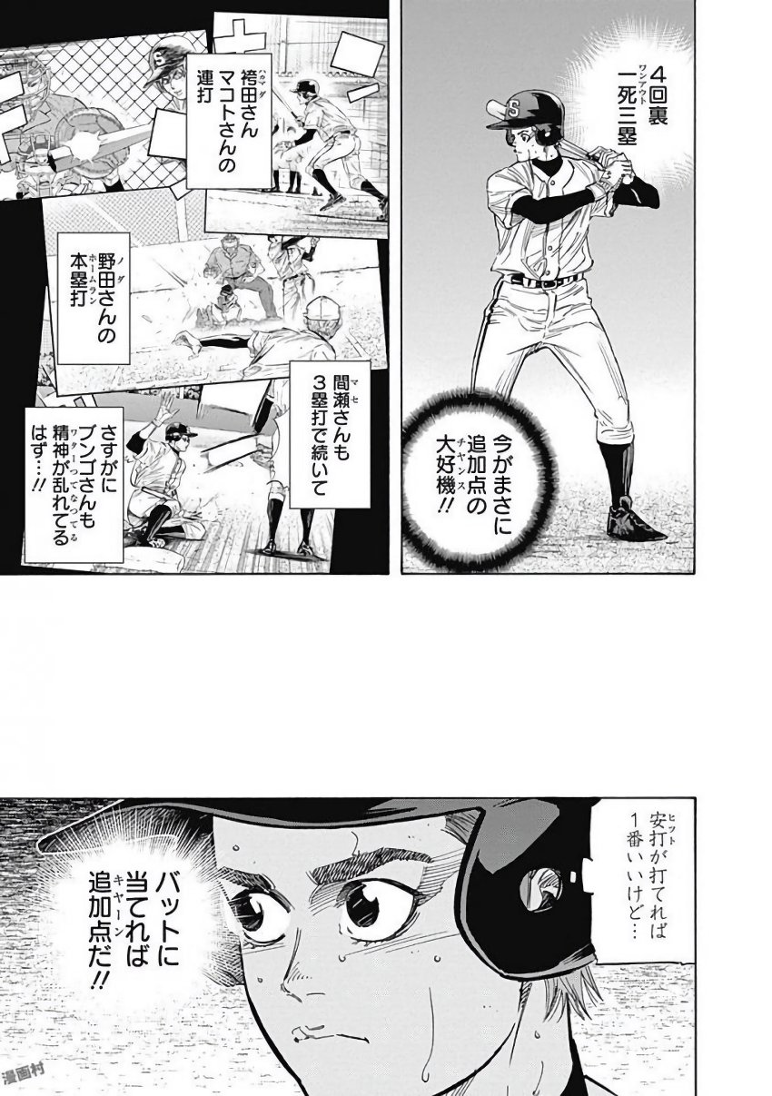 BUNGO - raw - Chapter 118 - https://jpdd.ccdd.to/JPDD/bungo/vsyostm305g.jpg